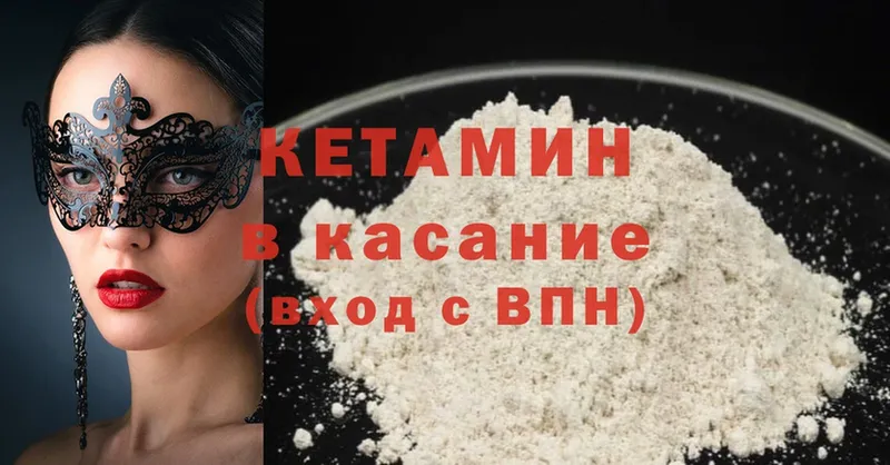 Кетамин ketamine  Кувшиново 