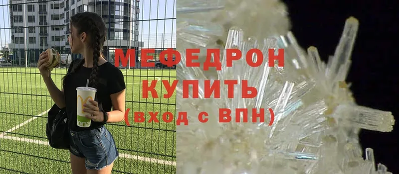 Меф mephedrone  наркота  Кувшиново 